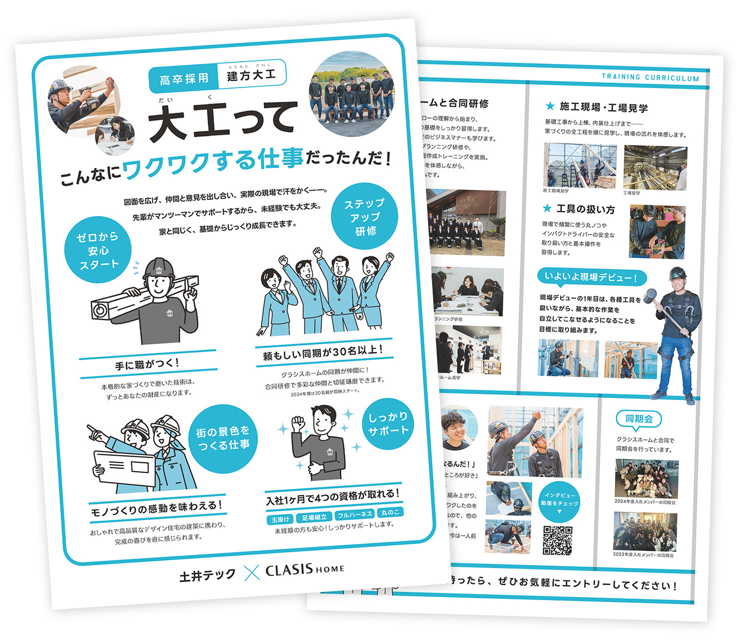 新人研修説明資料
